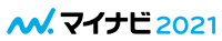 マイナビ2021