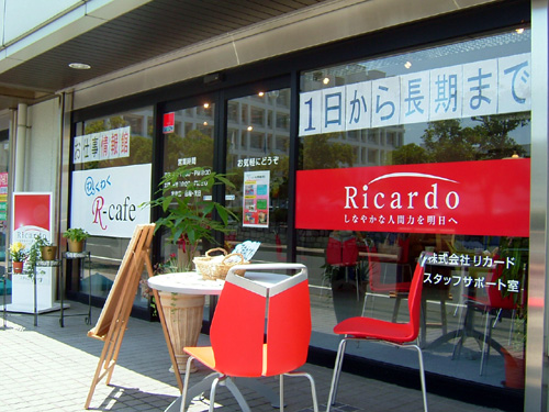 R-cafe　外観