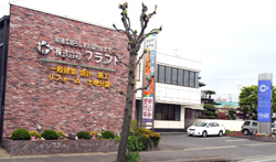 本社事務所（土浦市中高津）
