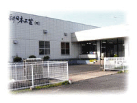 本社兼工場