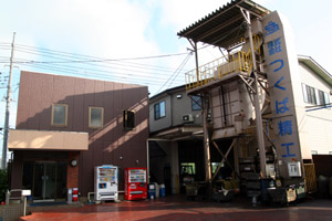 同社の事務所とスクラップ回収タワー
