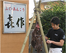 後継者の洋匡氏