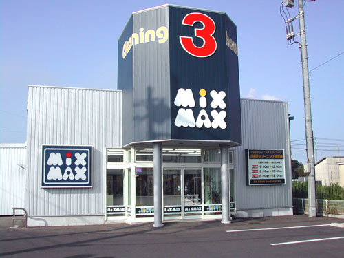 「ミックスマックス」店舗