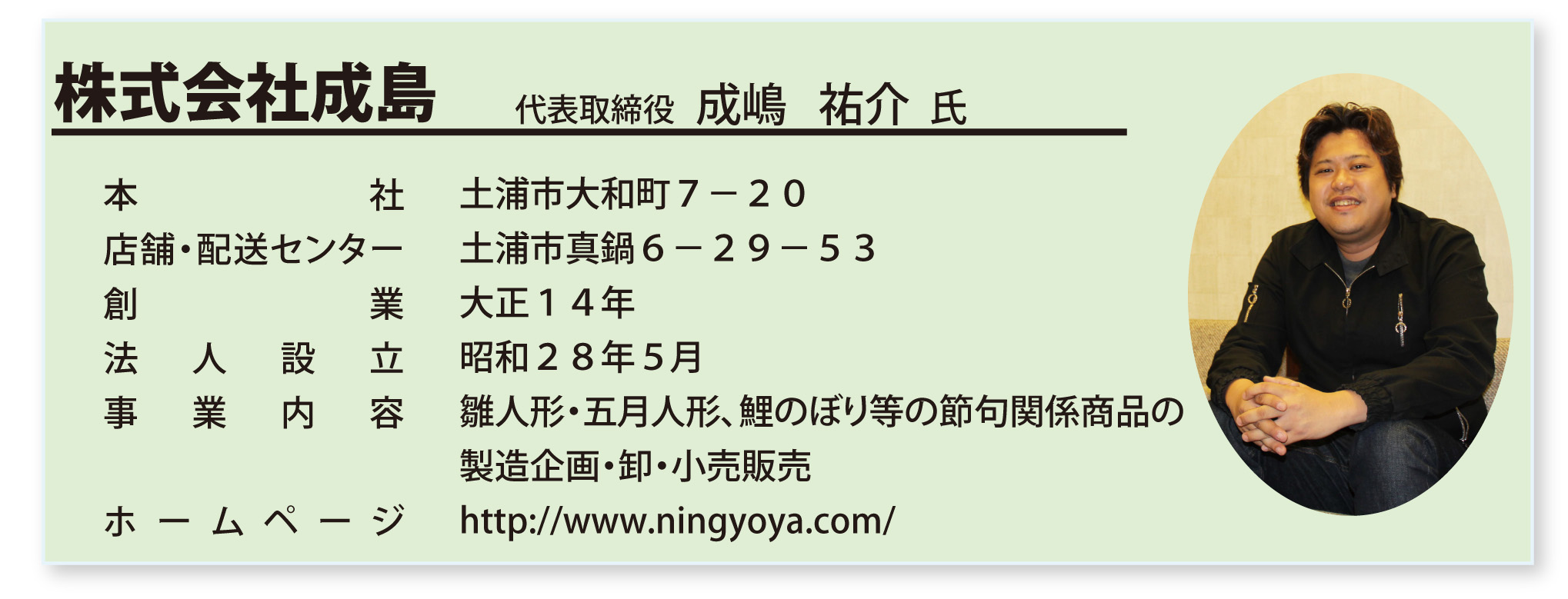 バックナンバー｜元気企業｜茨城県信用保証協会【公式ウェブサイト】