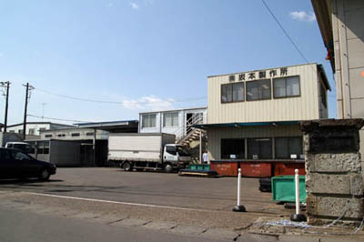 ㈱坂本製作所本社・工場
