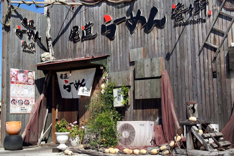 漁師小屋をイメージした店舗