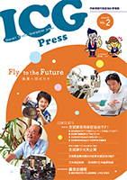 ICG Press vol.2