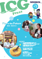 ICG Press vol.3