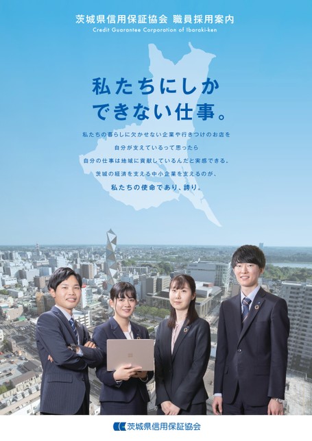 企業案内パンフレット