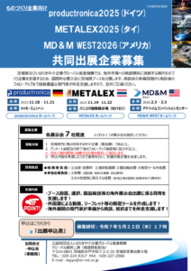 R7ものづくり募集チラシのサムネイル