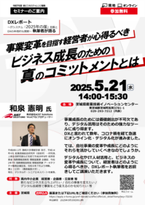 【R7第１回新ビジネスチャレンジ事業】セミナーチラシ (003)のサムネイル