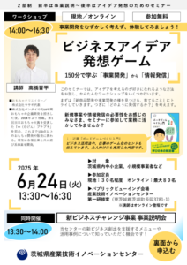 セミナー御案内のサムネイル