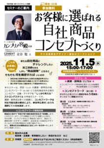 【R7第4回新ビジネスチャレンジ事業】チラシのサムネイル