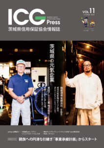 ICG Press vol11 （表紙）のサムネイル