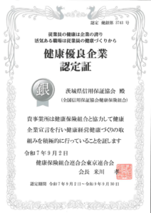 銀の認定のサムネイル