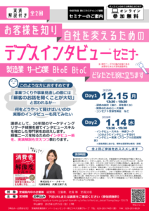 【第7回新ビジネスチャレンジ事業】チラシのサムネイル