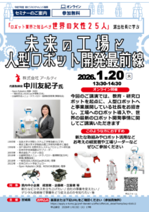 【R7第8回新ビジネスチャレンジ事業】チラシのサムネイル